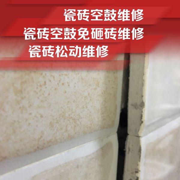 东河瓷砖空鼓维修公司分享瓷砖胶薄贴法的具体操作步骤